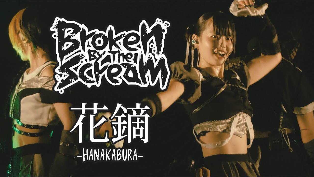Broken By The Scream, from the official video